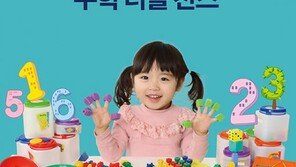 한솔교육, 연말 맞이 풍성한 할인 이벤트 마련