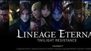 리니지 이터널, 게이머 시선 끄는 캐릭터 13종 최초 공개