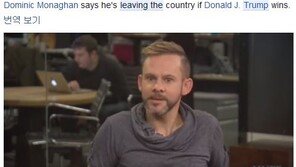 “트럼프 당선 되면 미국 떠나겠다” 밝힌 美 연예인 누구?