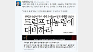 이재명, 트럼프 돌풍에…“국민, ‘실적과 증거’ 가진 강력한 지도자 찾을 것”