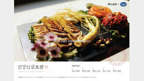 인삼과 보쌈의 ‘환상적 궁합’