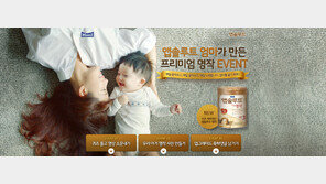 앱솔루트 업그레이드 기념 ‘온라인 이벤트’