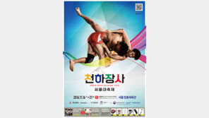 씨름의 화려한 부활…분위기가 확 달라졌어요