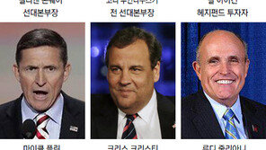 트럼프의 최측근 3인방, 비서실장 등 백악관 요직 예고