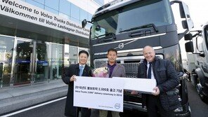 볼보트럭, 국내 진출 20년 만에 누적판매 1만7000대 돌파