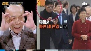 전원책, 차은택 패션 지적 재조명…누리꾼 “모자 쓰고 다닌 이유가…”