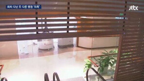 최순실 성형외과 의혹 이어 차움병원 특혜 의혹 “朴대통령 주사제 대리처방도”