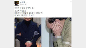 손혜원 “차은택, 남은 숱에 집착 많았던 듯” …눈물 귀국 땐  ‘약자 코스프레’ 질타