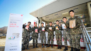 BC카드 ‘사랑,해 북 카’ 도서전달식 열어