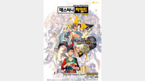 [칼럼] 신작 게임 성공의 법칙, 30%는 독보적이어야 한다