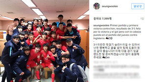 [한국-잉글랜드] 이승우 “잘 준비하겠다” 경기 前 SNS엔…(U-19 수원컵)