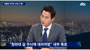 崔, 朴대통령 정맥주사제 대리처방? 프로포폴 루머까지…자문의 “말 안돼” 일축