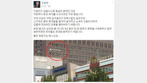 조응천 “확실히 밝혀진 것은 차은택이 항상 모자쓰고 다닌 이유 뿐” 검찰수사 질타 