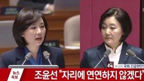 조윤선 “문화예술계 블랙리스트 의혹 ‘누명’…자리 연연 않겠다”