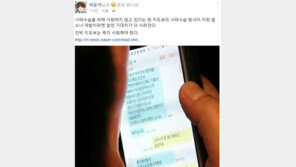 이정현, 박지원에 “충성, 사랑합니다” 문자…與 이준석 분노표출