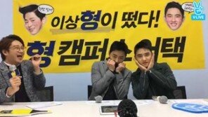 ‘형’ 조정석·도경수, ‘훈훈’ 꽃받침 애교…“팬 여러분 캡처 준비하세요”