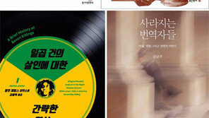 [책의 향기/150자 서평]미래 권력의 조건 外