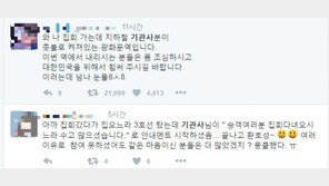 [민중총궐기 대회]지하철 기관사의 센스 방송 “광화문 내리시는 분들 몸조심”