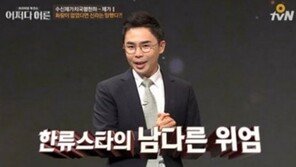 ‘무한도전’ 설민석, 역사수업 듣는 중학생 김수현보고 “나중에 배우 될 것” 예견
