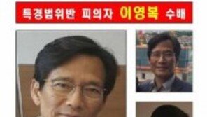  ‘500억대 횡령 혐의’ 엘시티 이영복 구속…정·관계 고위인사 로비의혹 집중 조사