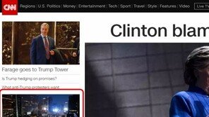 “이전 시위와 크게 달랐다” CNN등 메인에 배치…외신 박근혜 퇴진 집회 보도 