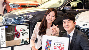 기아차 블로그 ‘플레이 기아’ 오픈