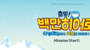 신한카드 페이스북 팬 100만명 돌파