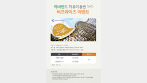 하나카드, 에버랜드 자유이용권·뮤지컬 ‘몬테크리스토’ 티켓