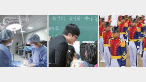[신나는 공부]의치대, 사관학교, 교대… 결정적 변수는 수능!