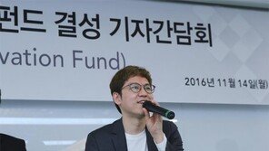 아시아의 디즈니가 되겠다, 네이버-소뱅 콘텐츠 전문 펀드 조성