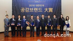 2016 대한민국 공감브랜드 대상 시상식 성료