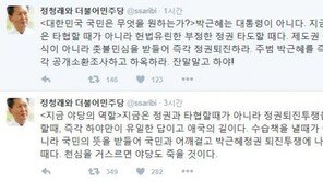 추미애, 朴대통령에 영수회담 제안…정청래 “정권과 타협할 때 아냐”