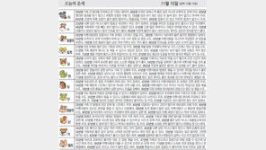 [오늘의 운세/11월15일]