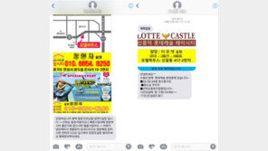 떼분양 스팸전화 여전히 기승… 건설사들 ‘수수방관’