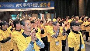 현대차그룹, 시니어 교통안전 골든벨 퀴즈대회 ‘고령자 대상 확대’