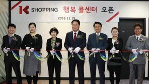 “상담사의 행복이 고객 행복”…KTH, 통합 콜센터 오픈