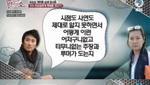 풍문쇼, ‘최순실 연예인’ 거론 ★ 심경 공개 “아니라고 펄쩍 뛰었다”