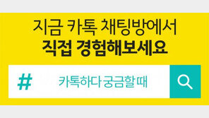 궁금하면 #검색 (3) - 카톡에서 생활 정보 확인하기