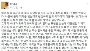 이외수 “유영하 변호사, 출세 하셨다…인생말로 심히 걱정”