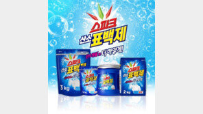 애경 ‘스파크 산소 표백제’ 출시
