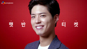 CJ제일제당 ‘햇반 영화 티켓’ 이벤트