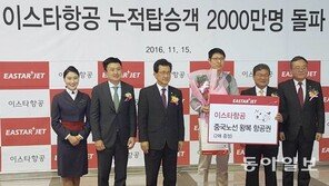 이스타항공 누적 승객 2000만명 돌파