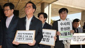 참여연대-민노총, 朴대통령 등 고발