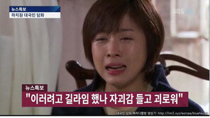 박근혜 대통령 ‘길라임’ 가명… “그게 최순입니까? 확siri해요?” “崔 문자왔숑” 풍자