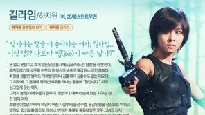 박근혜 대통령 가명으로 쓴 ‘길라임’, 극중 父 잃고 현빈과 ‘영혼 체인지’