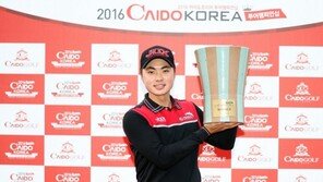 이도, ‘2016 카이도코리아 투어챔피언십’ 우승 트로피 후원