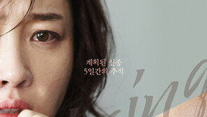 [유통정보]빈치스, 영화 ‘미씽: 사라진 여자’ 시사회 초청 이벤트 外