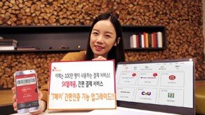 SKT, ‘T페이’ 간편인증 기능 업그레이드…향후 생체 인증 보안 기술 도입