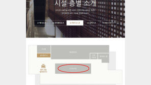 차움병원 5층에 실제로 ‘시크릿가든’ 있다! 시설소개란 확인해 보니…