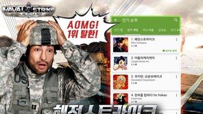 해전스트라이크, 구글플레이 인기 순위 1위 재등극하며 상승세 이어가